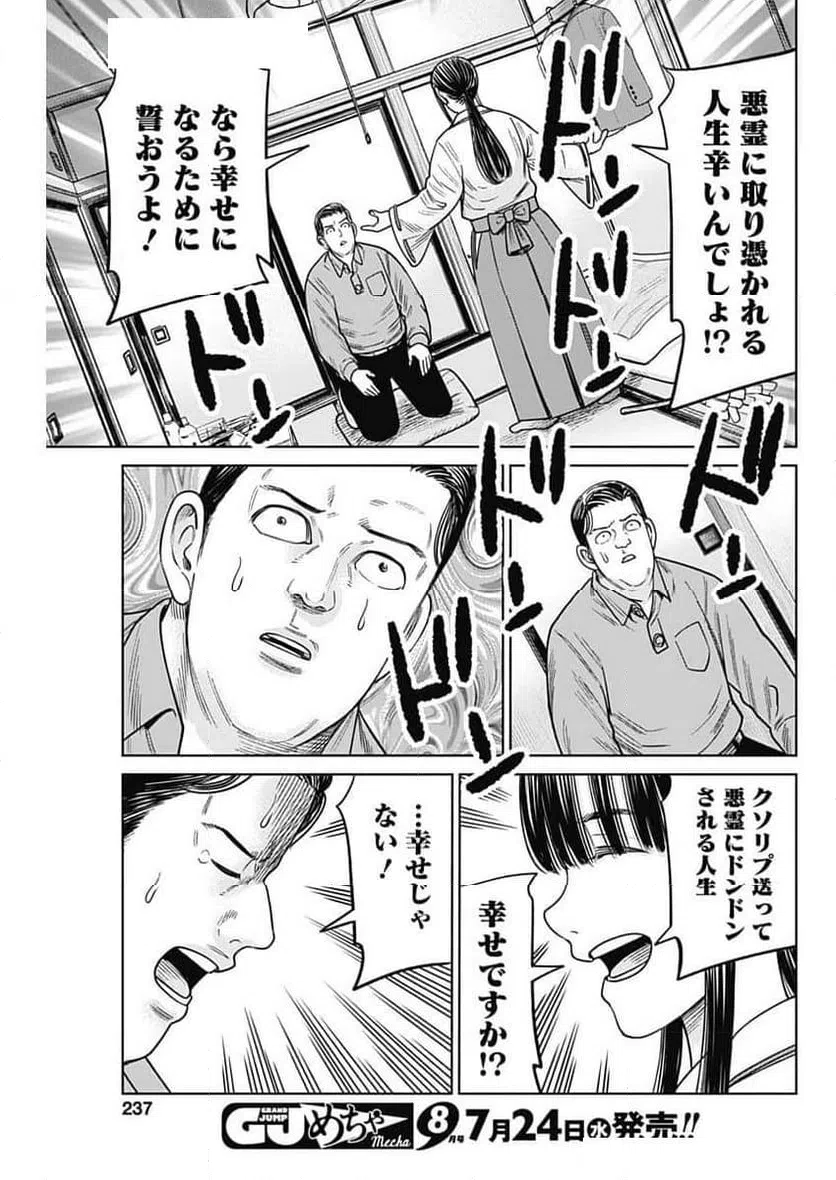 ページ 39 — 第10話