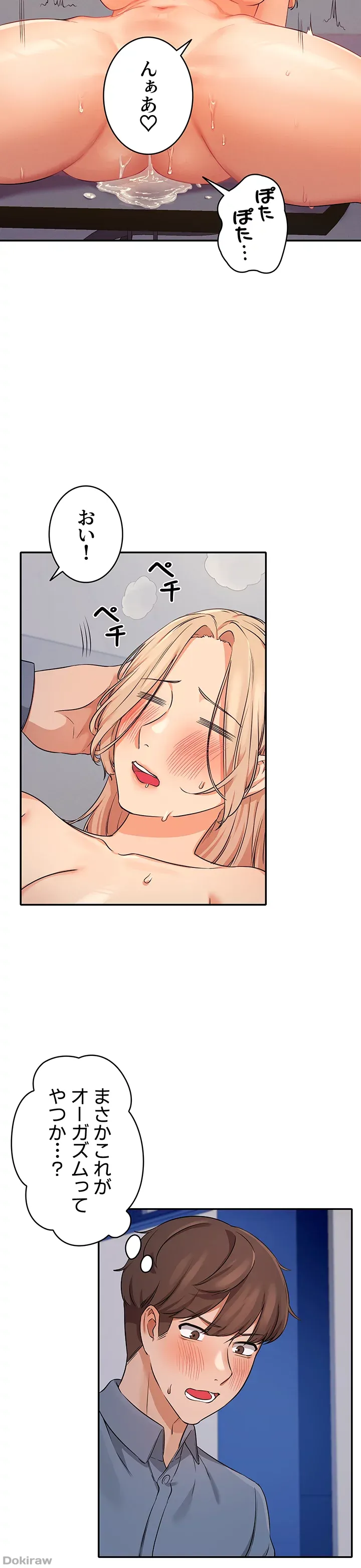 ページ 27 — 第7話