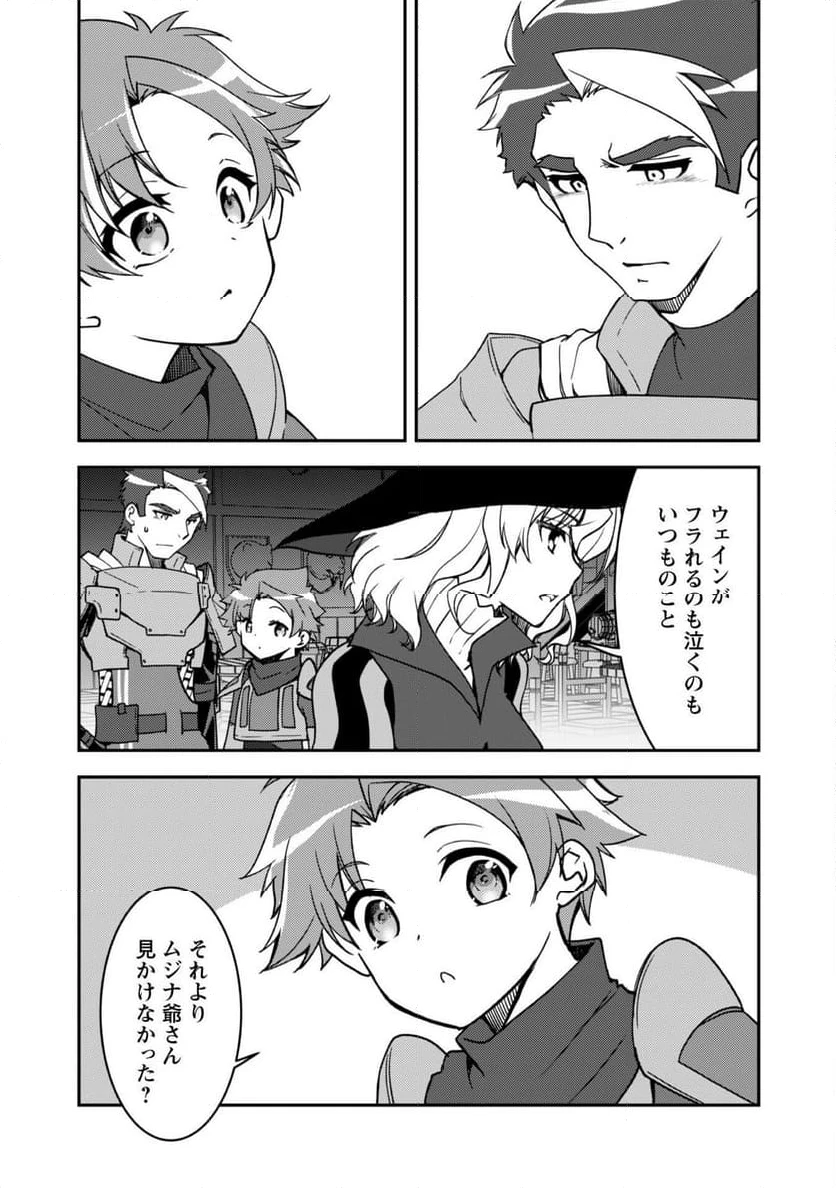 ページ 6 — 第12.2話