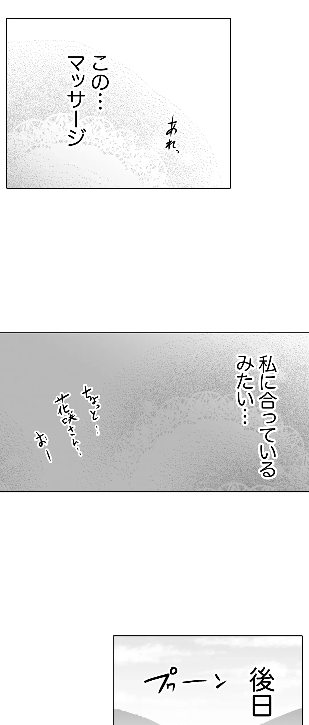 ページ 13 — 第11話
