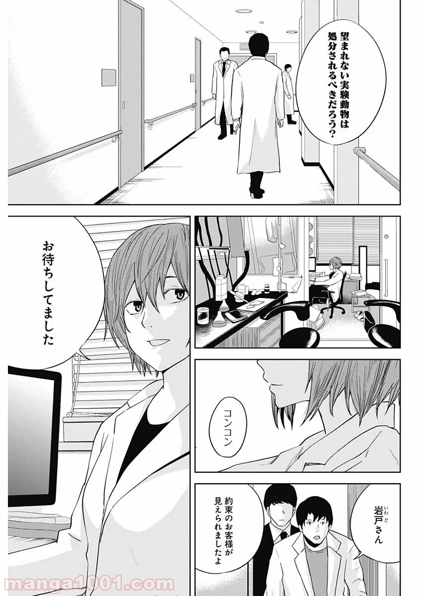 ページ 13 — 第21話