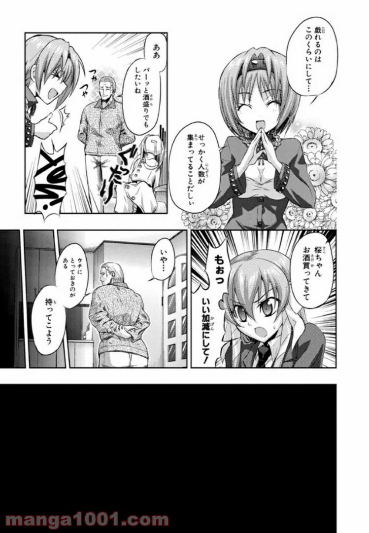 ページ 15 — 第11話