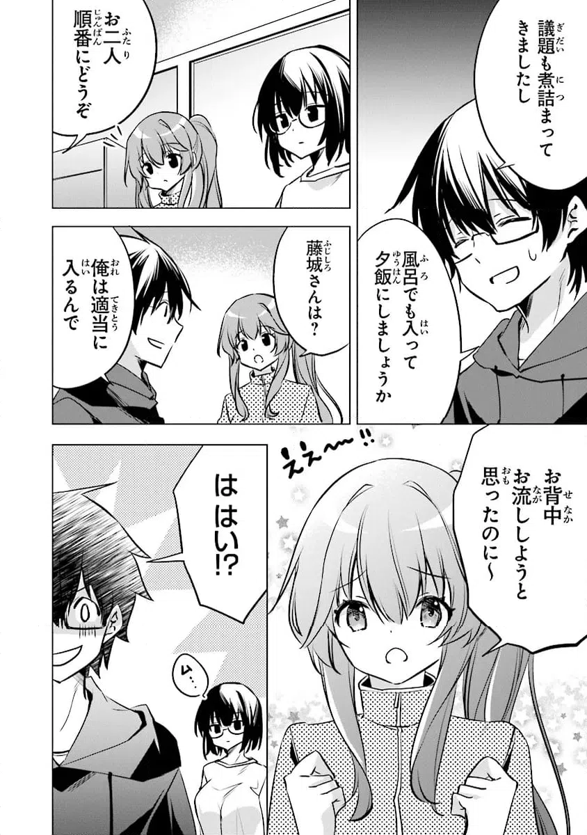 ページ 8 — 第14話