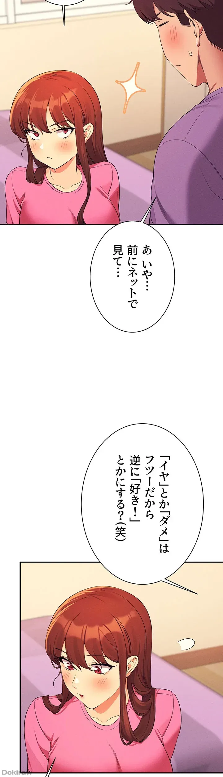ページ 9 — 第97話