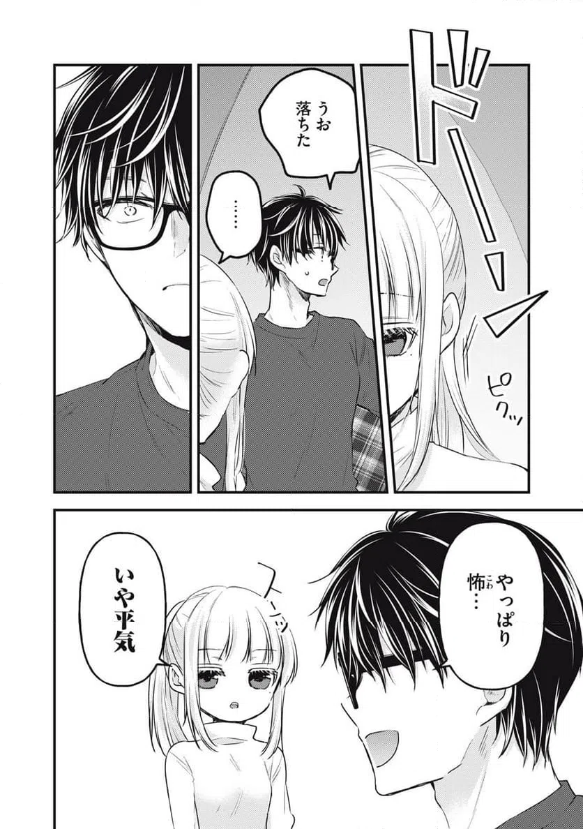 ページ 8 — 第126話