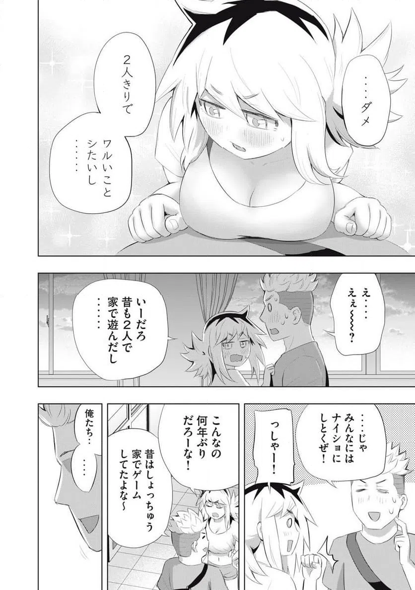 ページ 16 — 第27話
