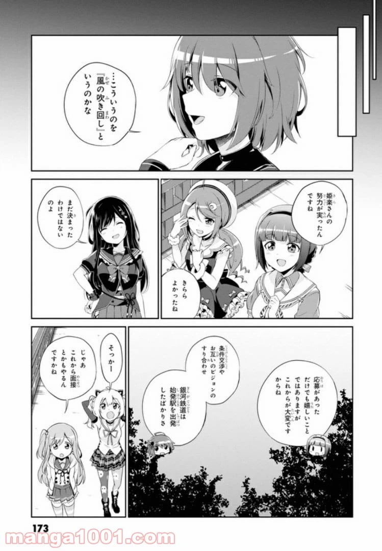 ページ 7 — 第8話