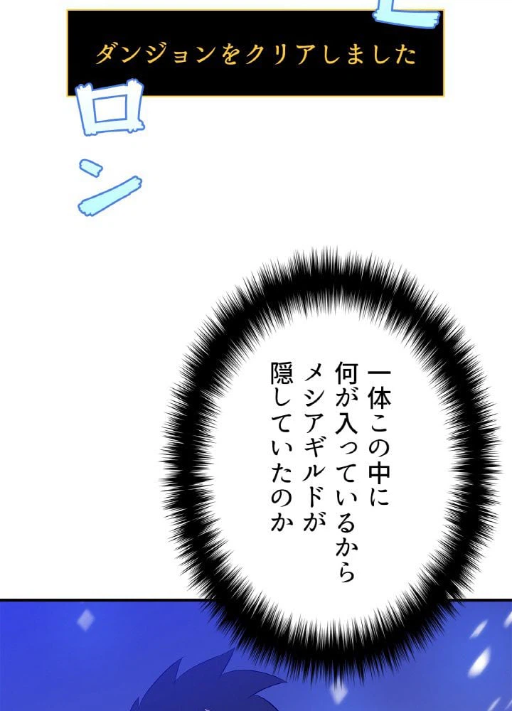 ページ 15 — 第31話