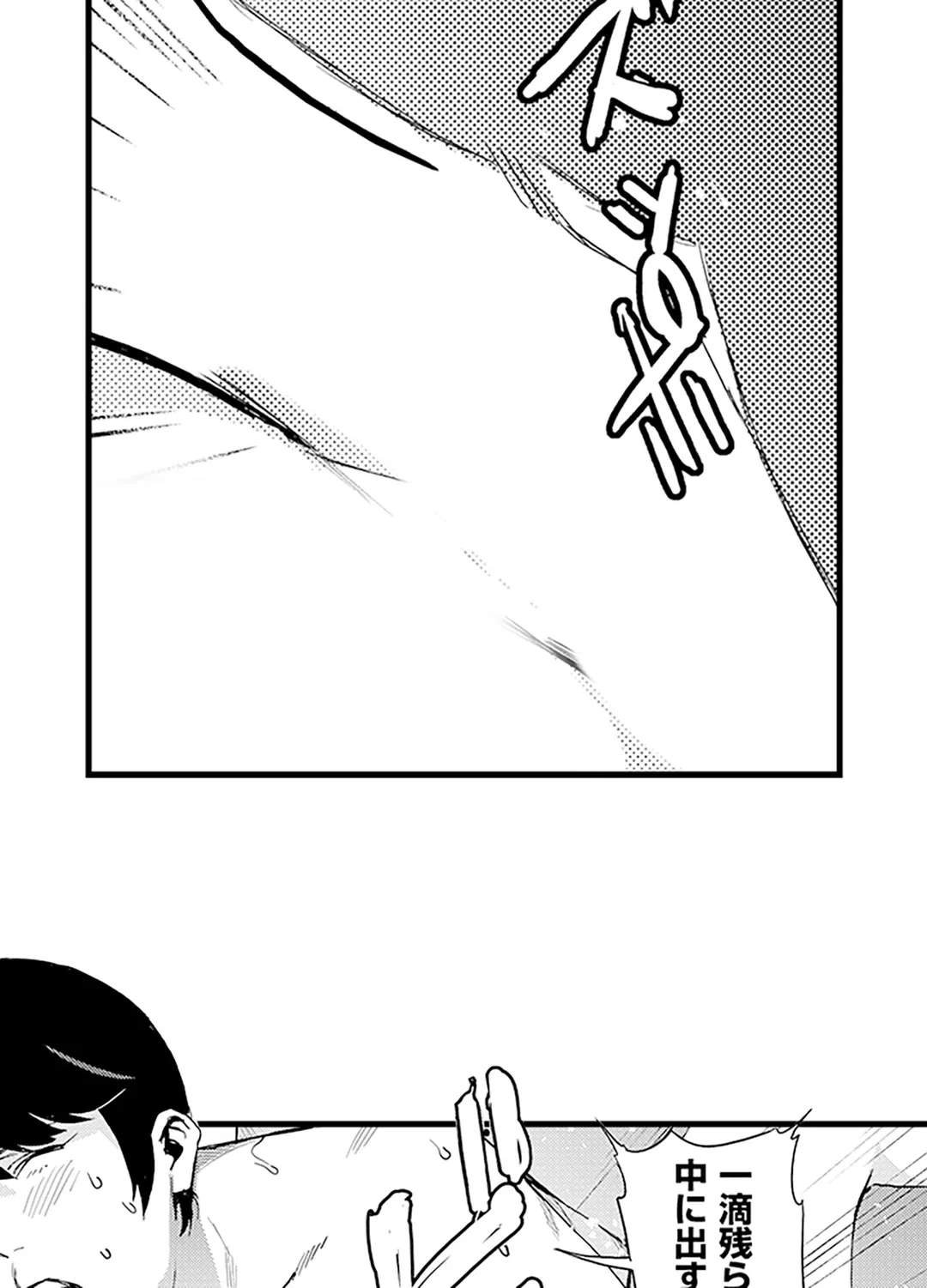 ページ 22 — 第3話