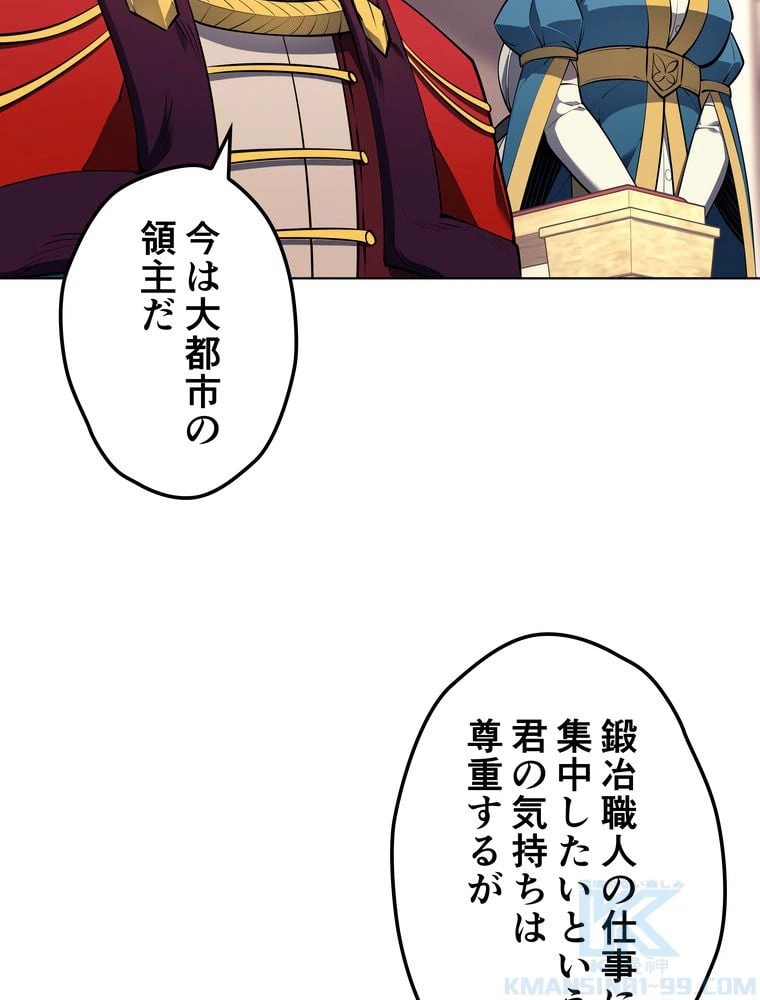 ページ 5 — 第69話