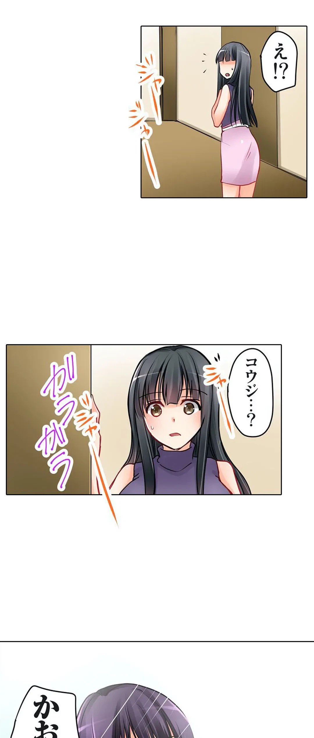 ページ 19 — 第4話