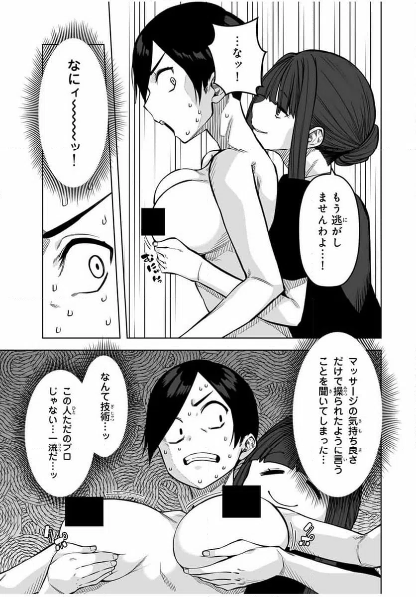 ページ 15 — 第28話