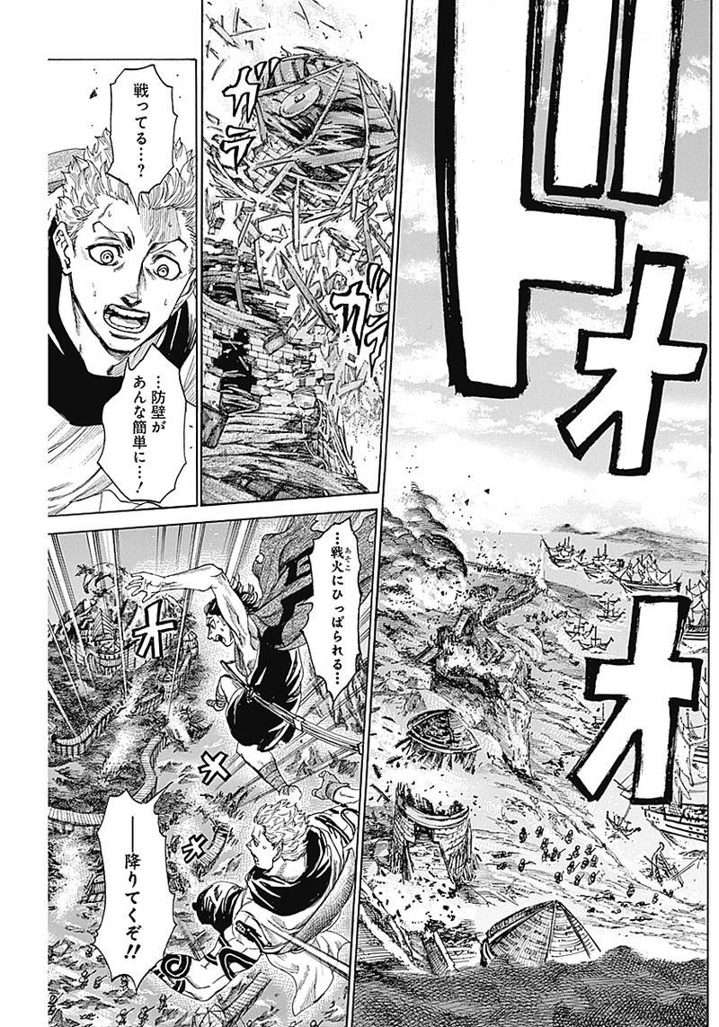 ページ 5 — 第34話