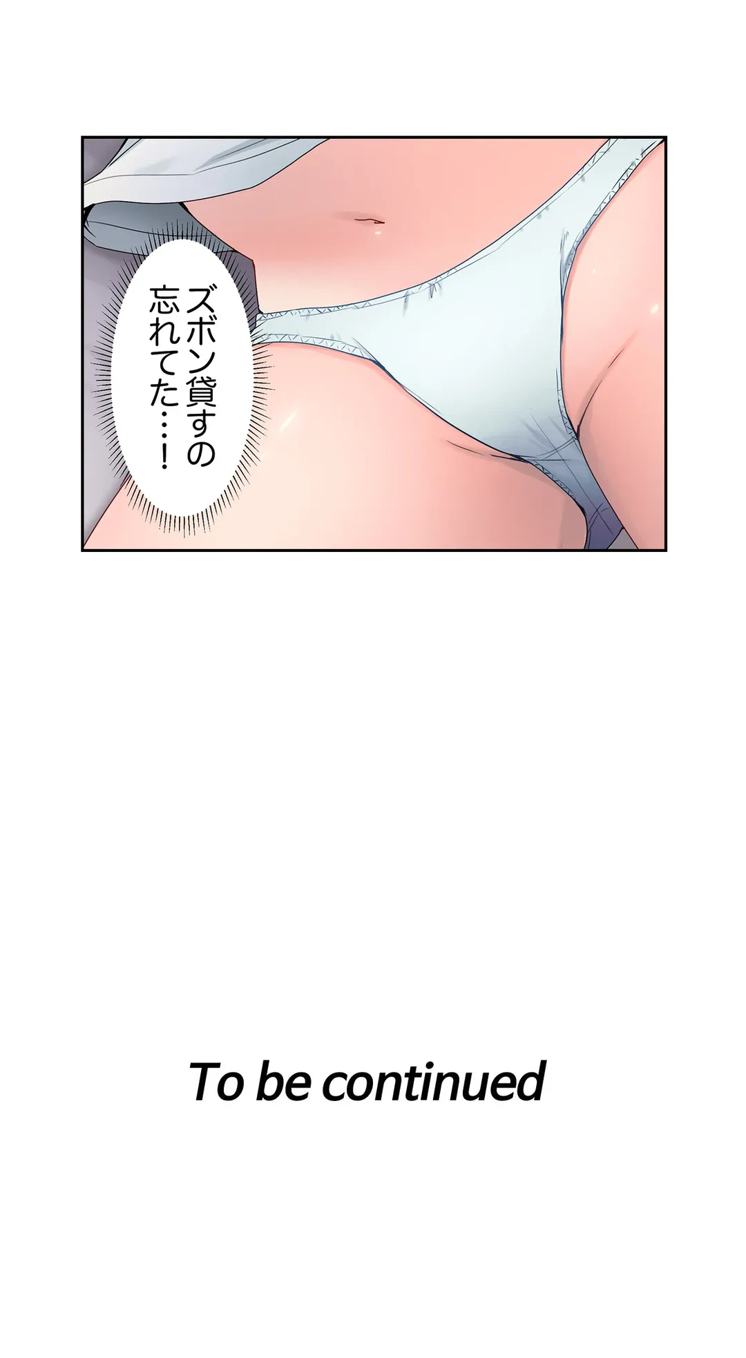 ページ 19 — 第2話