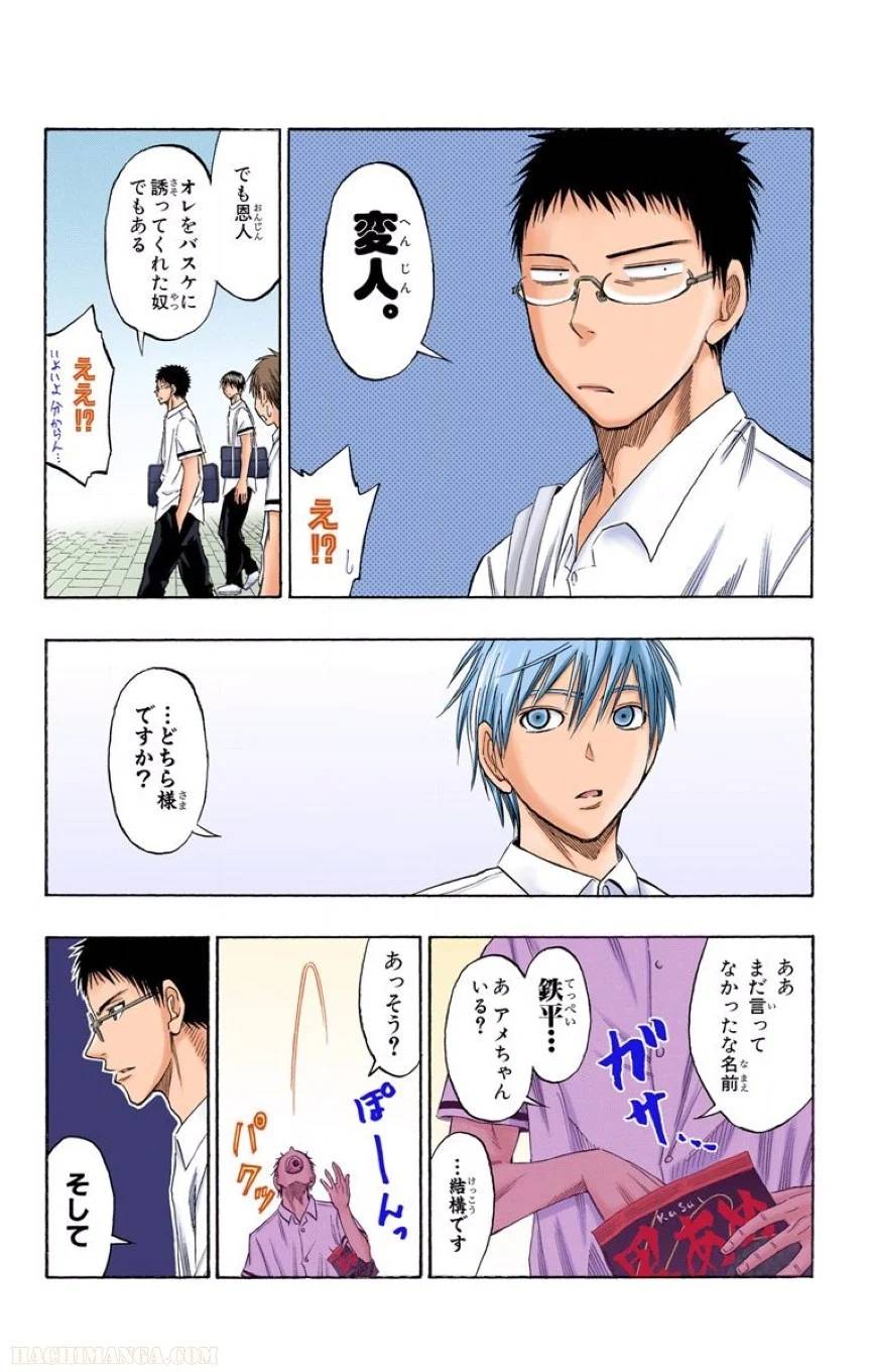 ページ 24 — 第7話
