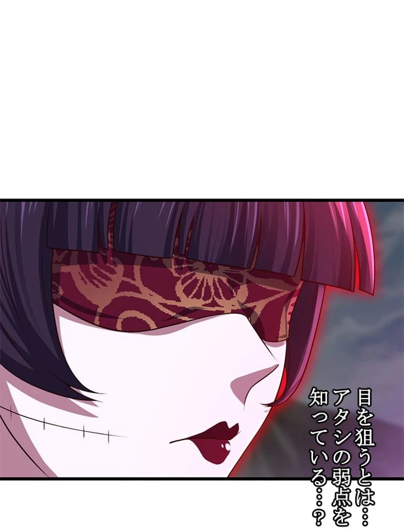 ページ 11 — 第259話