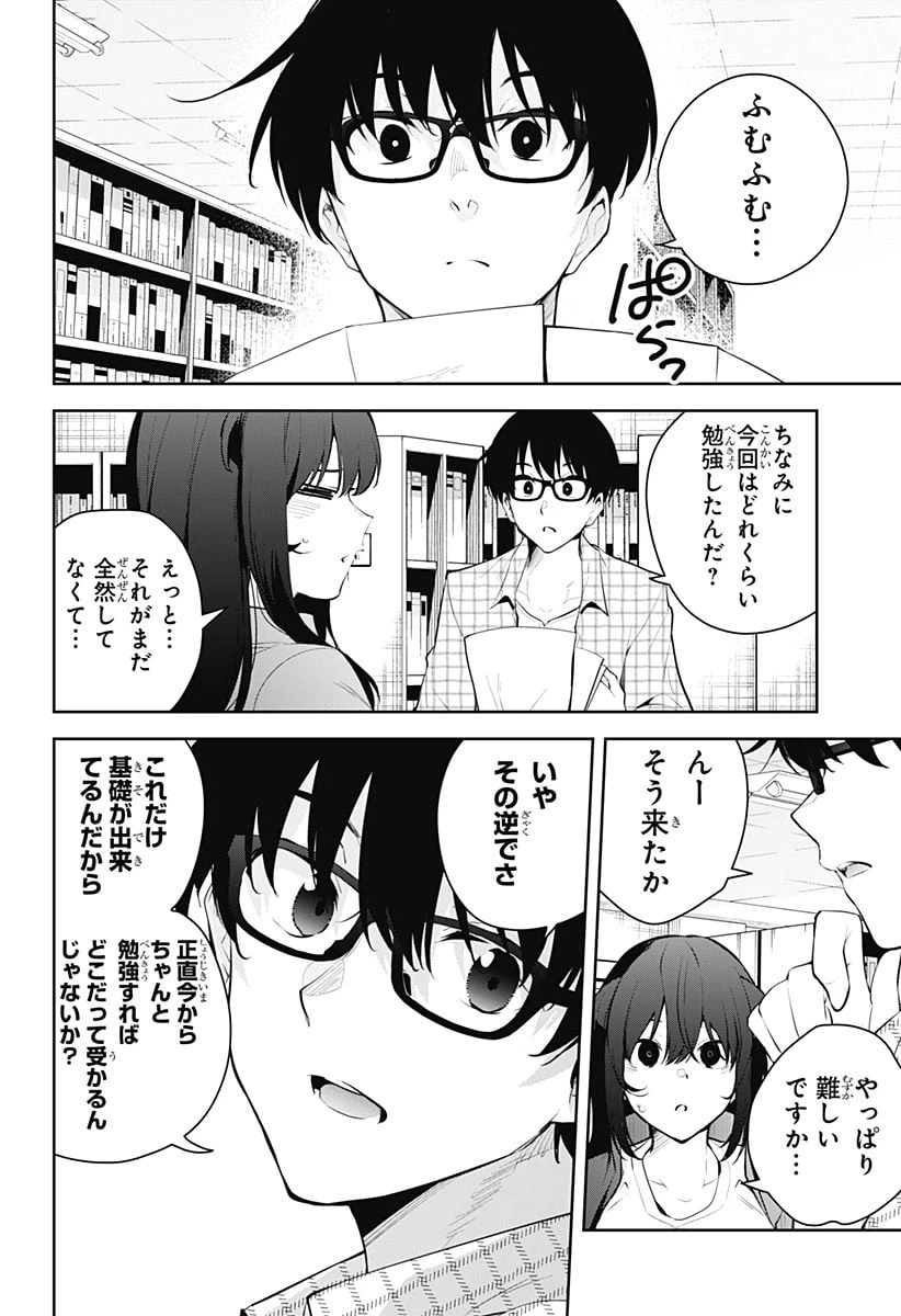 ページ 4 — 第16話