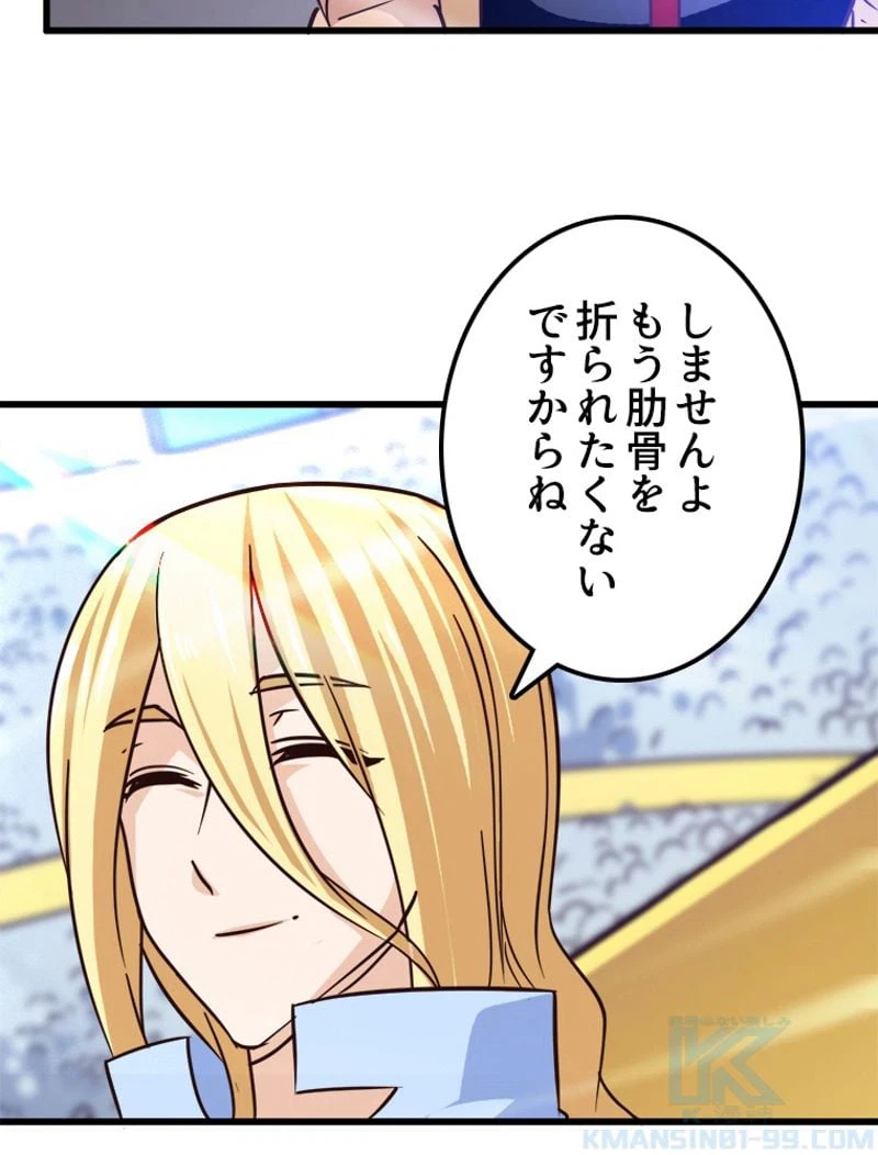 ページ 41 — 第123話