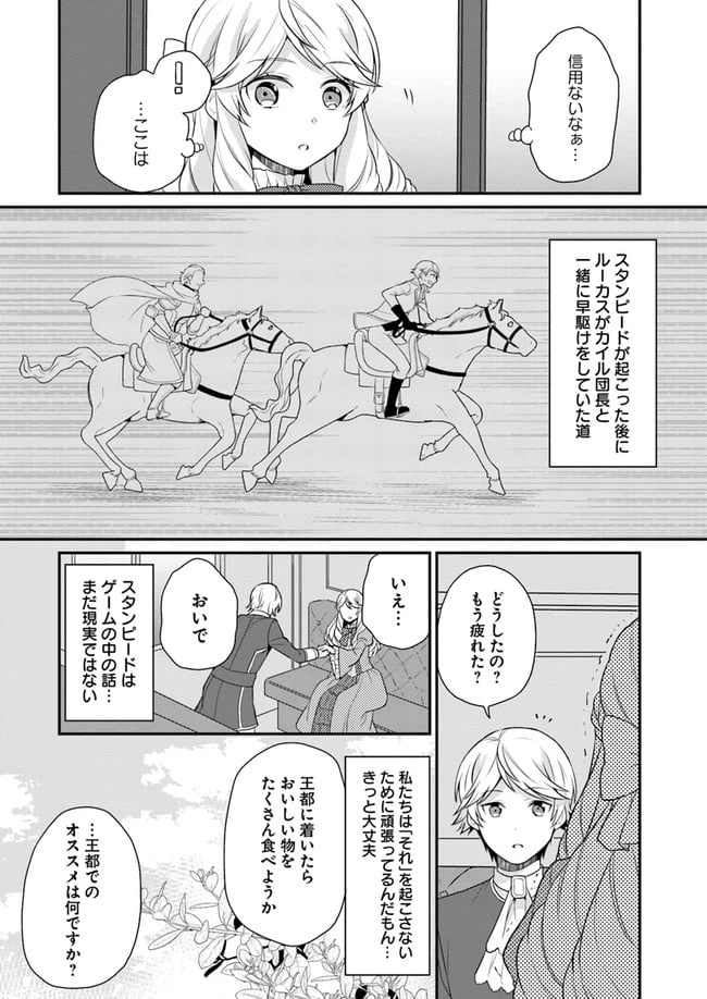ページ 4 — 第10話