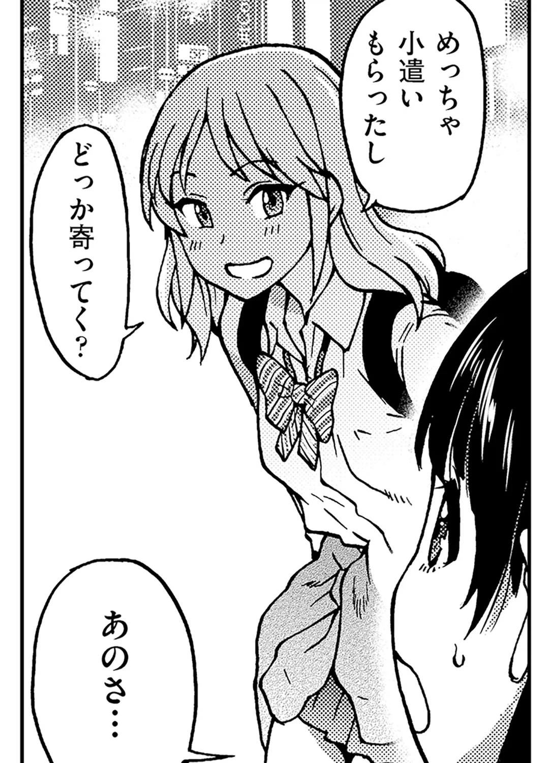 ページ 45 — 第24話