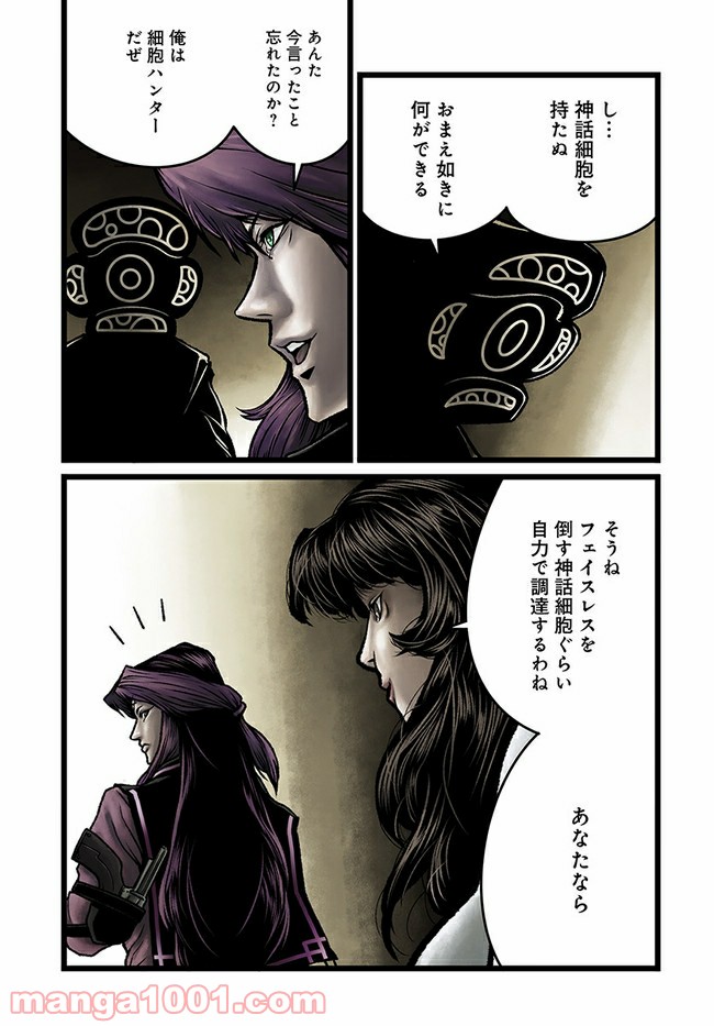 ページ 6 — 第4.1話