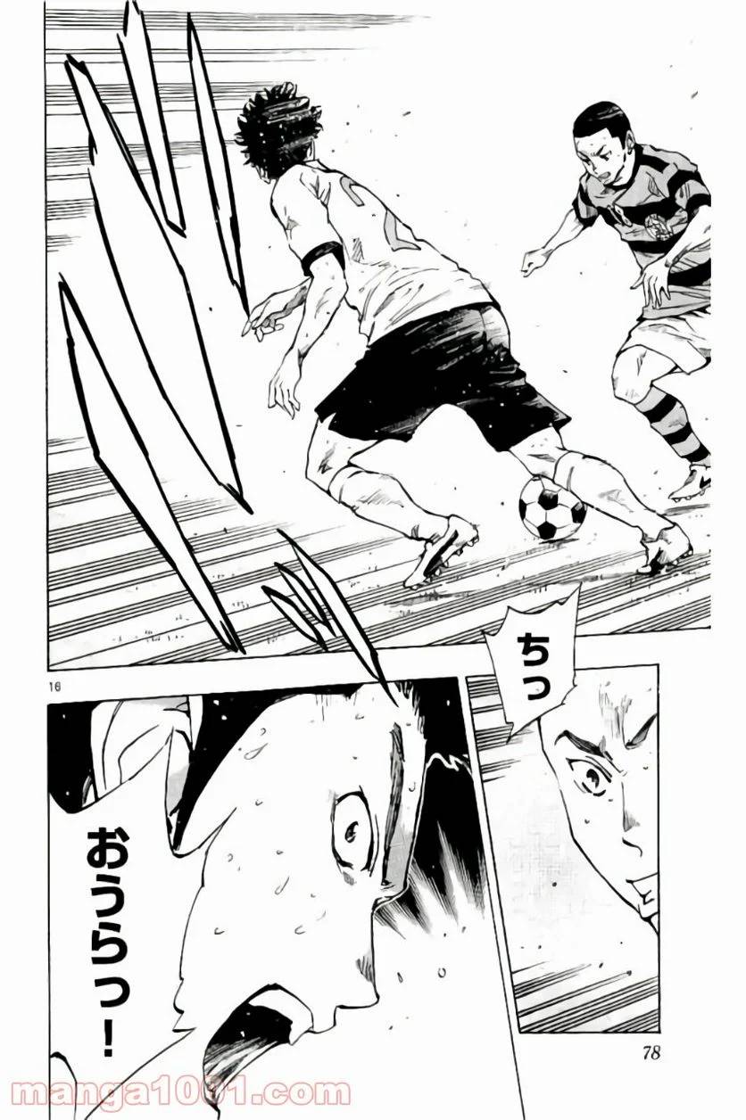ページ 16 — 第211話