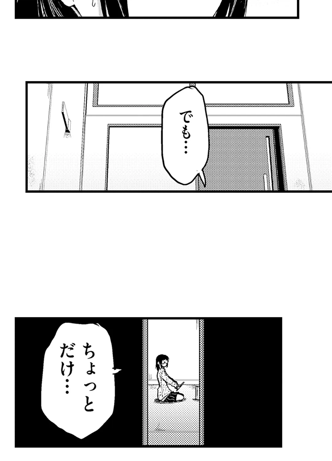 ページ 15 — 第10話