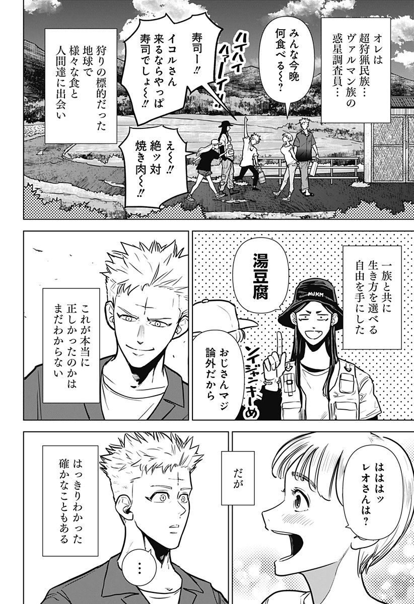 ページ 26 — 第35話