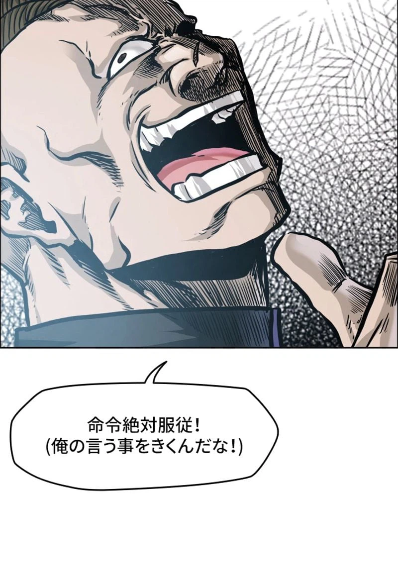 ページ 26 — 第203話