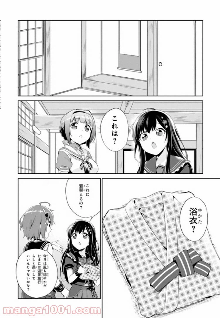 ページ 10 — 第6話