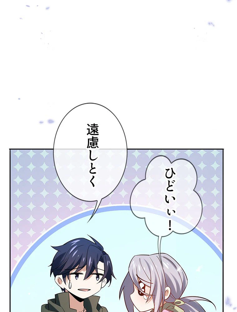ページ 18 — 第75話