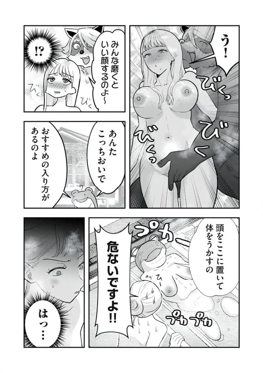 ページ 8 — 第25話