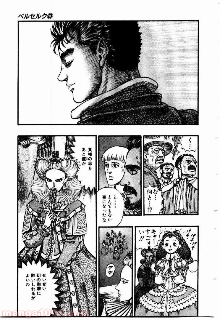 ページ 3 — 第47話