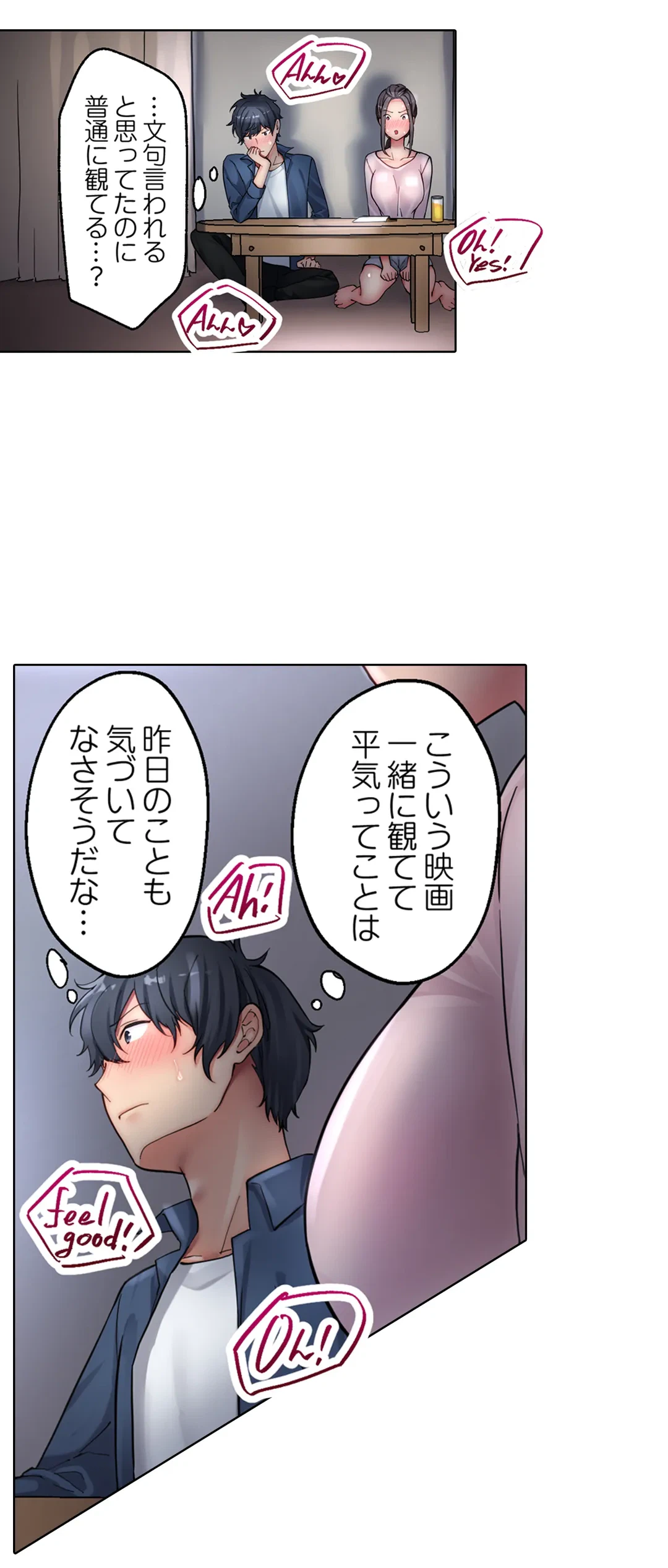 ページ 27 — 第13話