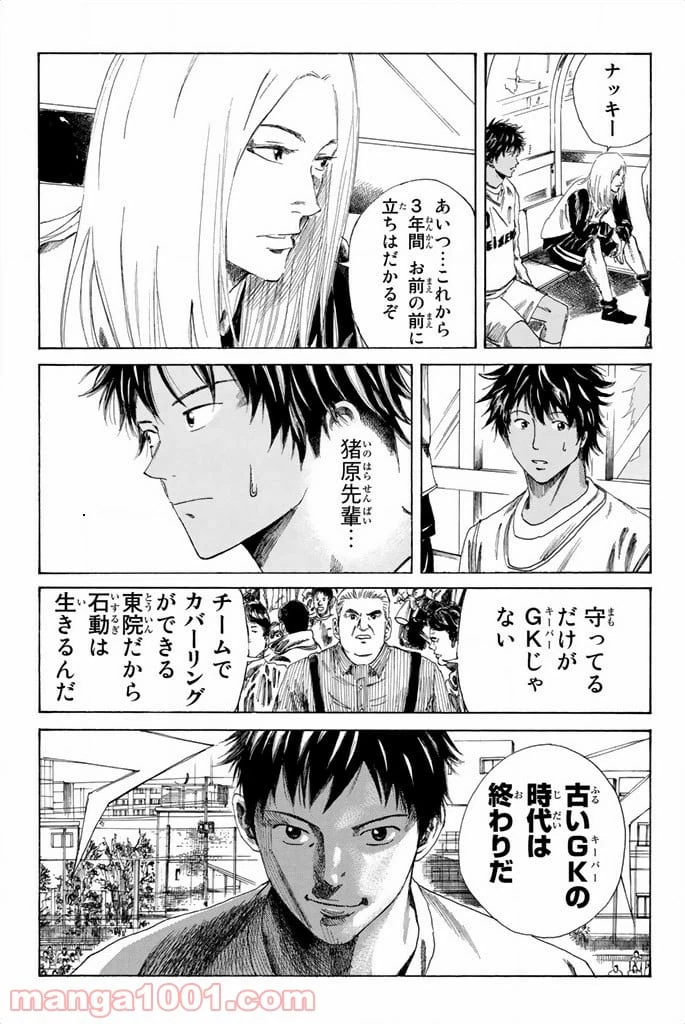 ページ 11 — 第88話