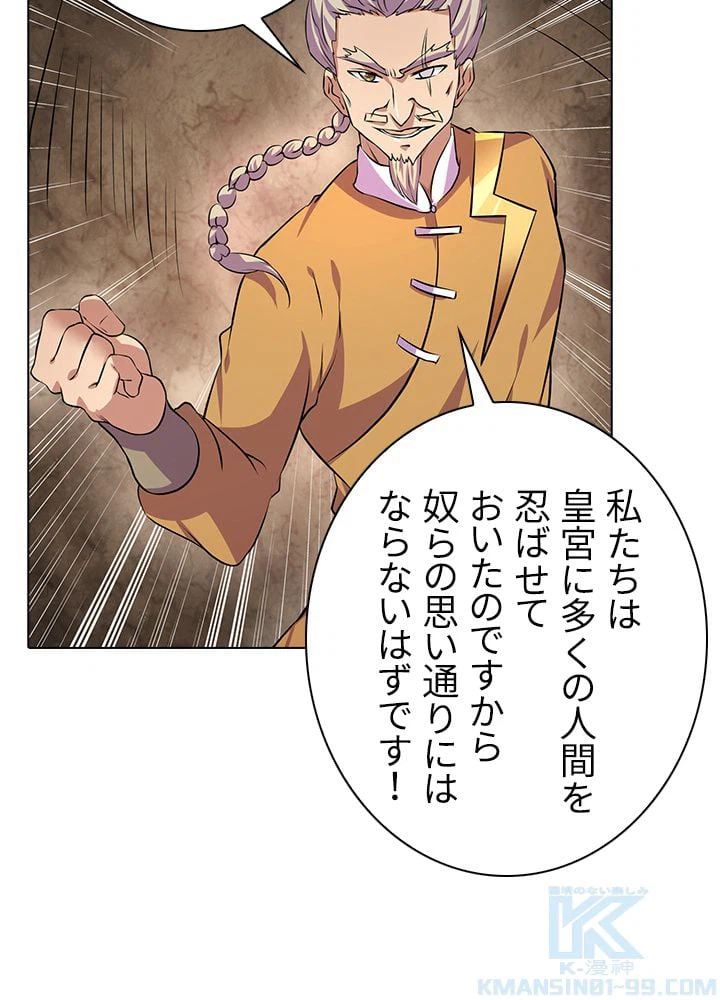 ページ 14 — 第107話