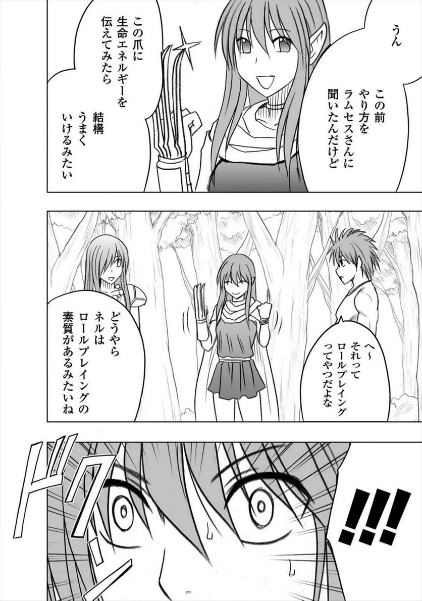 ページ 42 — 第34話
