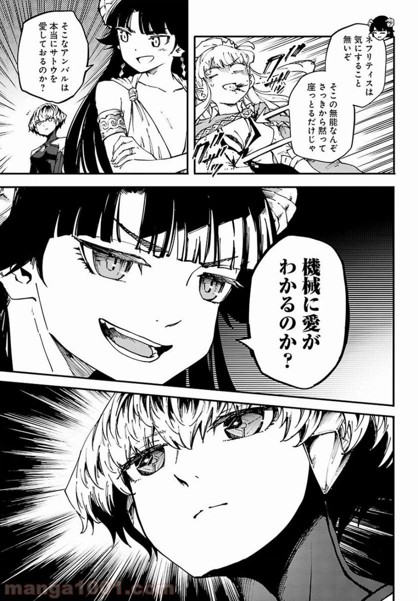 ページ 12 — 第41話