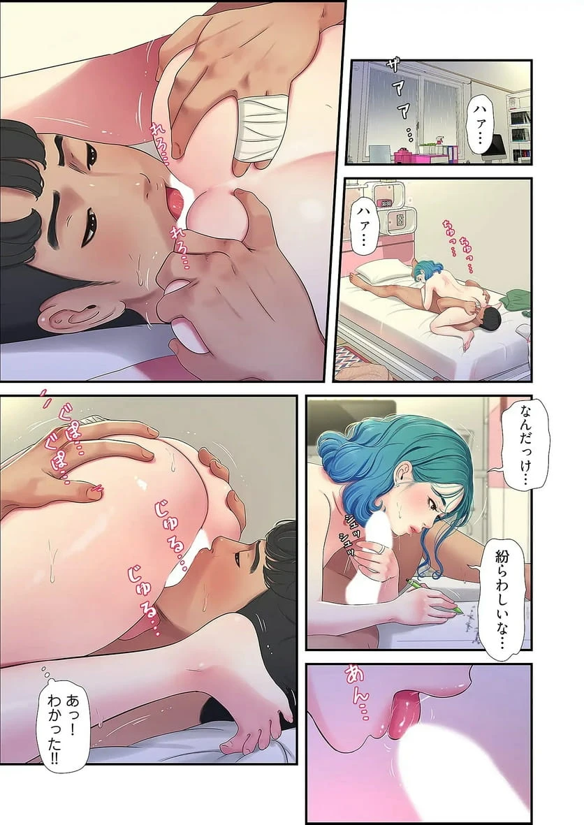 ページ 8 — 第31話