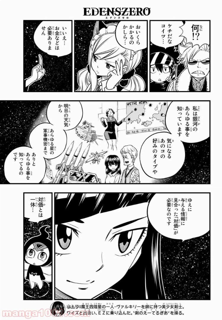ページ 7 — 第45話