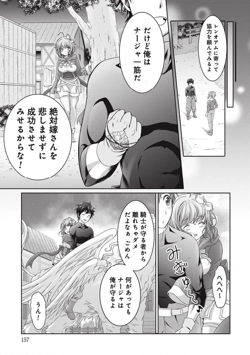 ページ 23 — 第5話