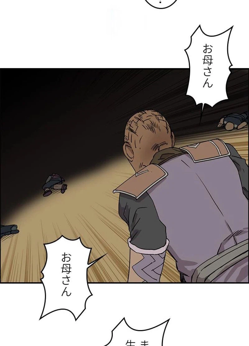 ページ 6 — 第100話