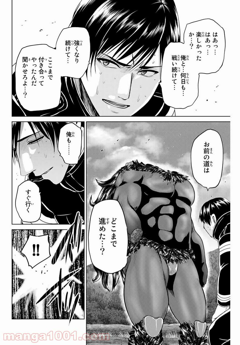 ページ 4 — 第236話