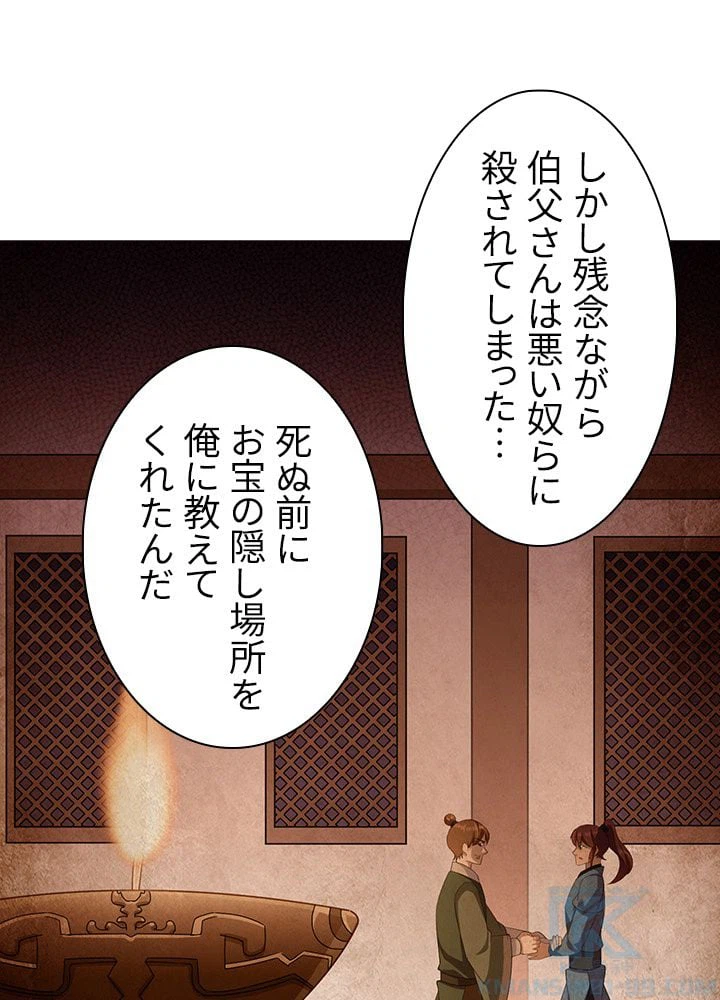 ページ 5 — 第69話