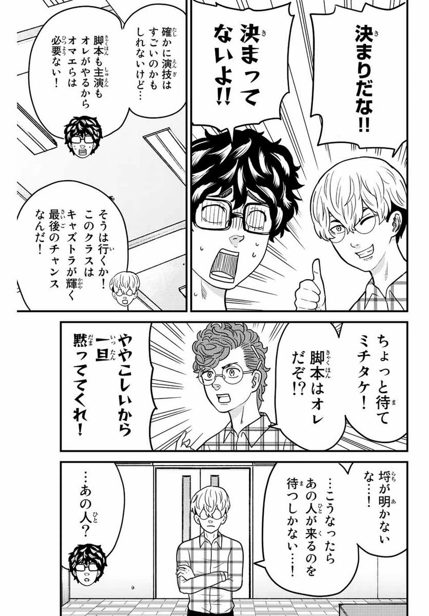 ページ 11 — 第38話