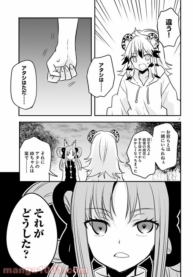 ページ 5 — 第7.4話