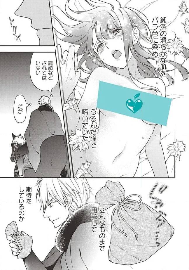 ページ 23 — 第3話