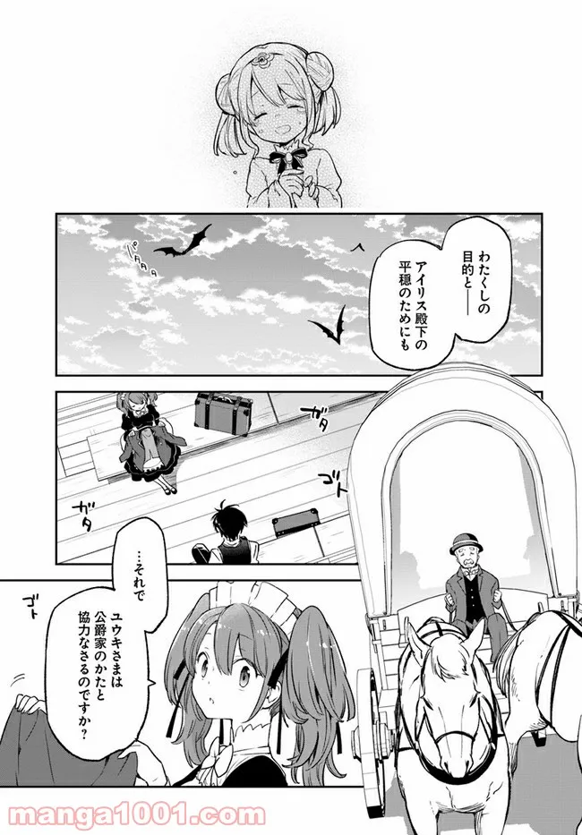 ページ 17 — 第16話