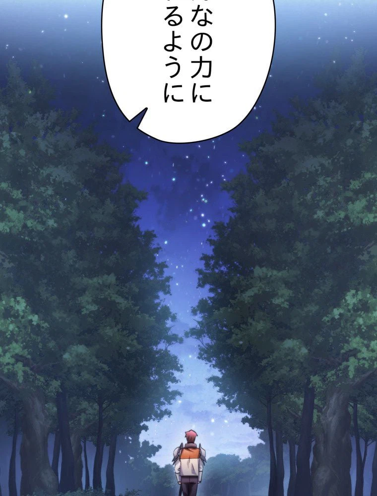 ページ 25 — 第135話