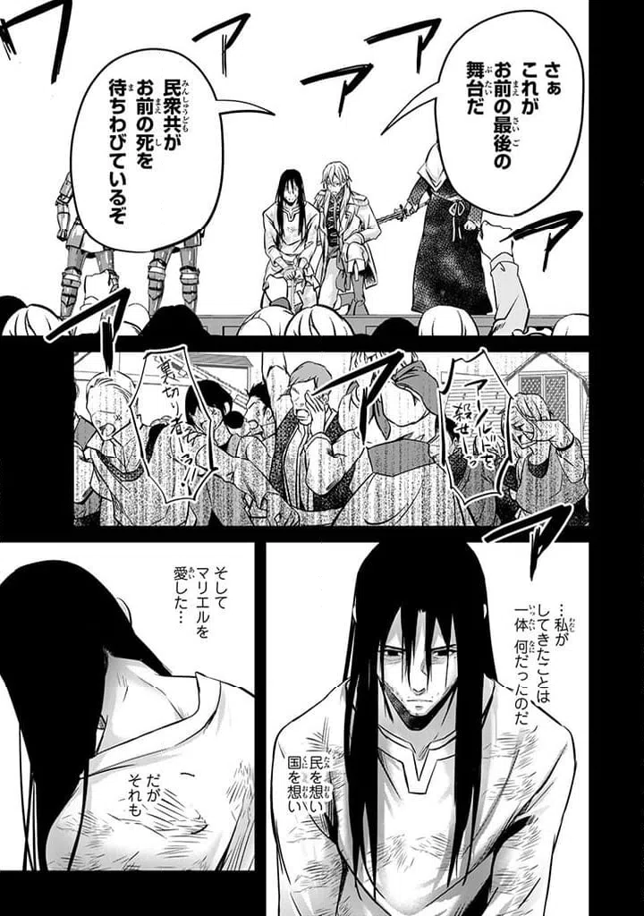 ページ 6 — 第23.3話